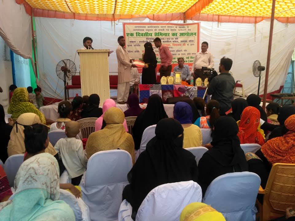 Empowering Minority Community through Education and Awareness - A One-Day Seminar in Banda