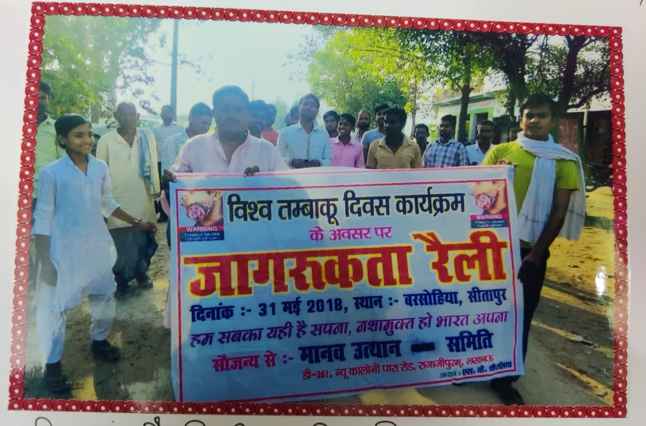 World Tobacco Day